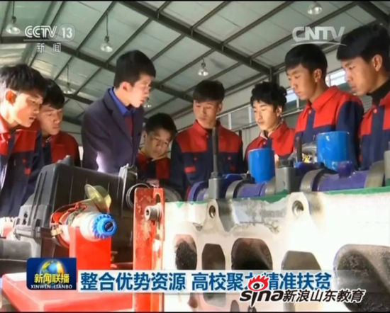 齐鲁理工学院：整合优势资源 聚力精准援建