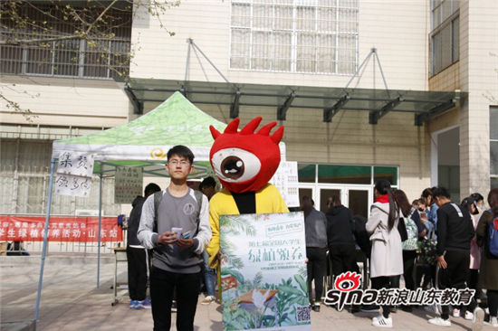 齐鲁理工学院举办第七届全国大学生绿植领养活动：有种青年 为爱发声