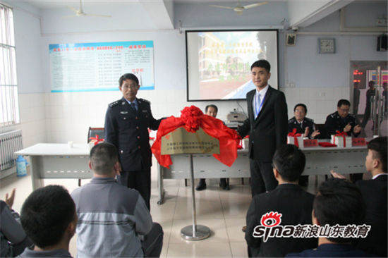 志愿行动再结硕果：齐鲁理工学院师生走进戒毒所